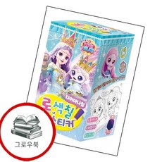 프린세스 캐치 티니핑 롤색칠스티커 다이아나핑 프린세스캐치티니핑롤색칠스티커다이아나핑 추천도서, 없음