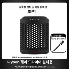 호환 드라이기 필터망 교체용 외부 필터 HD01, 클래식 외부 필터 [브라이트레드], 기본 모델명/품번