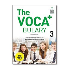 The Voca+ 플러스 3 (The Vocabulary Plus 3), 넥서스