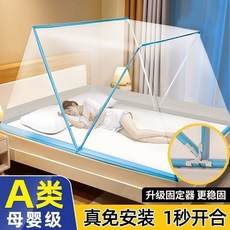 折疊蚊帳 免安裝 宿舍單雙人蒙古包嬰兒兒童加大無底防蚊, 新款藍色【防蚊加密耐用】,長190寬85【適合宿舍床1m床】