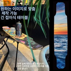 스케이트 보드 의자 스케이트보드다리 보드의자 벤치, 1개, 롱보드 접이식 테이블 바다 15KG
