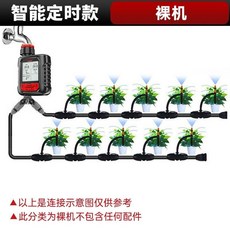 德力西電氣 智能定時款 兩用地插噴頭30米30組 澆水器, 1個, 智能定時款裸機【無電池配件】, 智能定時款裸機【無電池配件】