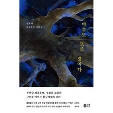 誰也不會知道, Purple Rain(Galmaenamu), 鄭寶羅