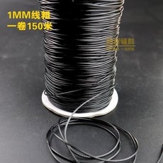 手工編織繩 DIY手鏈項鏈蠟線繩 星月菩提穿繩 無彈力編織繩 韓國蠟繩 蛇紋繩 手編線 耐磨 飾品配件, 黑色1.0MM蠟繩捲 150米, 1個