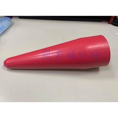 圓夢補給站 傳動軸防塵套擴張器(錐型) 含稅, 1個
