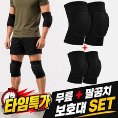 밀더크 군인 무릎보호대 팔꿈치보호대 세트 군대 준비물, 1세트, 블랙 1세트, 블랙