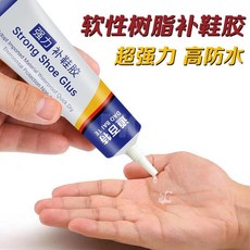 萬能快乾補鞋膠水 強力鞋廠專用修補防水速幹品牌鞋膠, 普通【慢幹】補鞋膠, 1個