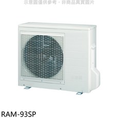 RAM-93SP 冷暖空調 一級能效 節能省電 智能溫控, 圖片色