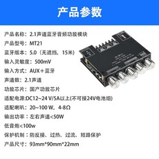 ZK-MT21S 2.1聲道 功放板 KTV話筒音響一體機, MT21 5.0功放板【不帶logo, 1個