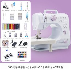 미니 재봉틀 505A 505A 표준 202퍼플 HSSM1201, 선물 39색, 가정용 전기 재봉틀