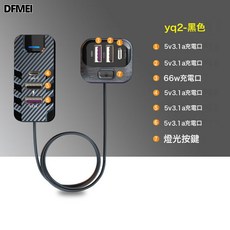 DFMEI 新款车载usb充电器多功能66W超级快充汽车后排多孔有线手机充电器, 如圖, YQ2-黑色