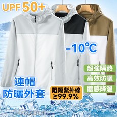 冰絲防曬外套 UPF50+ 抗UV 連帽涼感外套 防風釣魚服, 咖色（❄️超強隔熱 高效防曬）,4XL（建議體重95-105公斤）