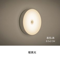 圓形USB充電人體感應燈 LED小夜燈, 1個, 智能感應燈 暖黃光