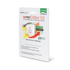 ezPDF Editor 3.0 상업용 영구 라이선스 이지PDF 유니닥스, Unidocs