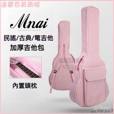 粉色高顔值加厚吉他包 通用34寸36寸41寸民謠古典電吉他女生琴背包 吉他袋 吉他背袋 吉他包 吉他琴袋, 復古黑吉他包（22mm加厚棉）,40/41寸, 1個