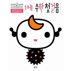 1세 수학첫걸음, 블루래빗
