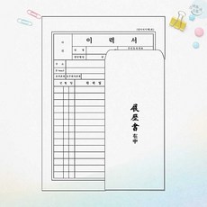 SCS 이력서 A4 박스 320매 입사 서류 양식 회사 학교 가정용 이력서양식