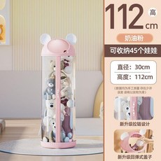 娃娃收納桶 透明筒 拉鍊款, 公主粉 升級款帶透明蓋 ,高62cm 卡扣款, 1個