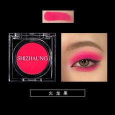 臺灣出貨 單色眼影 彩色啞光 高飽和 高顯色 磁吸自扣盤 白色細閃 高光眼妝 變色龍, 火龍果 啞光, 1個