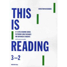 THIS IS READING 3-2(2010), 넥서스에듀, 영어영역