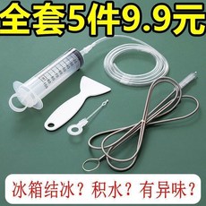 冰箱疏通器 排水孔堵塞清洗工具, 不銹鋼疏通器 五件套