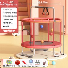 하우바이몰 트램펄린 안전 놀이터 방방 키즈카페 실내 트램폴린 놀이 유산소, 플레이풀 스윙 1.2m 전면 보호 스윙 레드