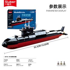 항공모함 다이캐스트 밀리터리 군함 합금 완제품 모함 모형, 록히드 B0703-094 전략 핵잠수함