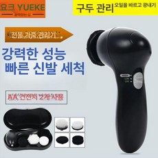 전동 구두솔 구두닦이 핸드 자동 슈클리너 구두
