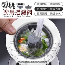 彈跳廚房過濾網, 11cm款濾網-6入, 1個