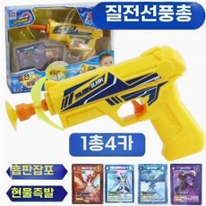 폭룡전차 변신 로봇, 전기 사이클론 건 세트