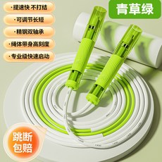 新款雙軸承兒童跳繩考試防打結可調節長度小學生提速訓練競速繩, 1個, 兒童款綠色【雙軸承】