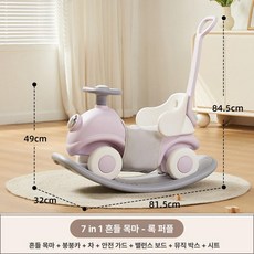 파워쇼퍼 흔들목마 흔들말 아기흔들말타기 시소 목마, 1개, 7 + 쿠션 요요차 + 조향루루카 + B