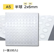透明矽膠防撞墊 套組賣場 SY-393 耐高溫 防滑墊 緩衝墊 靜音墊, 1個, A5-半球2x6mm(100入)