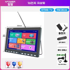캠핑용TV 소형 휴대용 포터블 야외용 DMB 차량용 라디오 wifi, 1, 16인치 TV 리모컨 듀얼 안테나