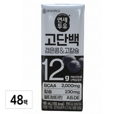 연세두유 고단백 검은콩 & 고칼슘 두유, 190ml, 48개
