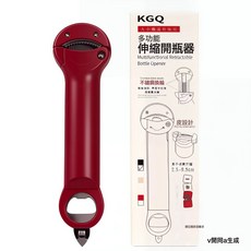 DFMEI 創意造型三合一開瓶器 三色可選 家用啤酒罐頭便攜開蓋神器, 1個, 酒紅色:如圖