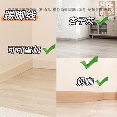 奶油風可可蛋奶白色杏子灰踢腳線 自粘地腳線 加厚立體壓紋 質感腰帶腰線貼 踢腳板 防水抗汙墻貼裝飾墻角瓷磚貼紙 踢腳線, 【厚/奶咖】鳳棲梧桐,10厘米*15米, 1個