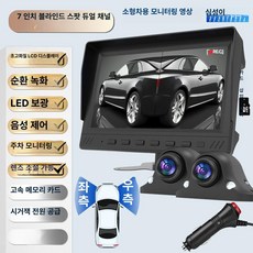 수친담마켓 디지털사이드미러 측방 사각지대 후방, 17.7 데스크탑 음성 제어 라이트 포함 64G 카드, 기본 모델명/품번