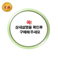 PN 풍년 압력솥 압력밥솥 고무패킹 바킹 패킹교환 스텐레스압력솥(BSPC) 시리즈, 1개, BSPC-22C