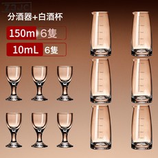 Z3JC 白酒杯分酒器家用套裝輕奢高檔子彈杯烈酒杯一口杯商用, 1個, 【6壺6杯】150mL無把壺+10mL矮腳杯:如圖