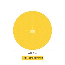 돌림판 케이크 원형 미끄럼, 1개, 기본 색상