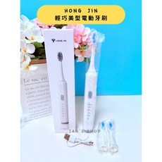 HONG JIN 輕巧美型電動牙刷, 1個