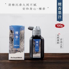墨汁 精製 墨汁 毛筆 濃墨水 書法 國畵 專用 墨汁, 1個, 自然原味-作品級檀香墨-七倍研磨,作品級自然檀香墨-100g
