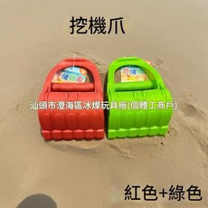 兒童玩沙戲水沙灘玩具套裝 挖沙子工具, 913 418挖機爪 顏色隨機, 418g, 1個