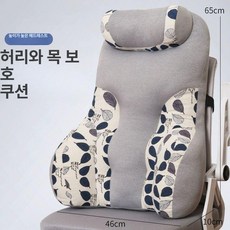 사무실 의자허리쿠션 대형