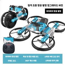 카메라 달린 RC 오토바이 실시간 촬영 자동차 원격제어 드론 변신, 배터리 1개, 블루