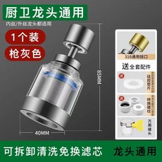 日豐 廚衛龍頭通用過濾器, 1個, 槍灰增壓過濾器-1個裝