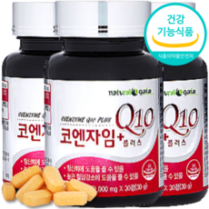 식약처인정 코엔자임 Q10 큐텐 1000mg 항산화 q10 식약청 인증 캡슐 정, 30정, 3개