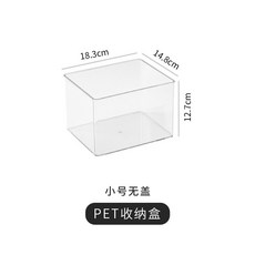 氣質穿搭 臺灣發貨化妝品收納盒 輕奢家用臥室桌麵透明護膚品化妝盒梳妝臺收納置物架, 小號無蓋, 1個