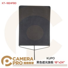 相機專家 KUPO 黑色遮光旗板 18"x24" 丹寧布 全框式 遮光 旗板框 旗板架 KT-1824FBD 公司貨